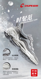鞋海报