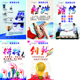 办公室标语 标语  拼搏