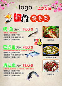 菜单 特色菜 湖南特色