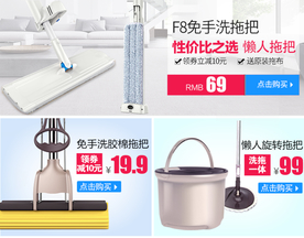 淘宝拖把清洁关联页