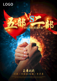 争霸