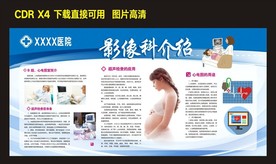 影像科介绍