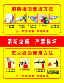 消防栓