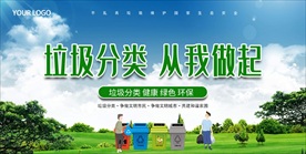 垃圾分类