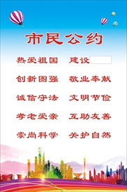 市民公约