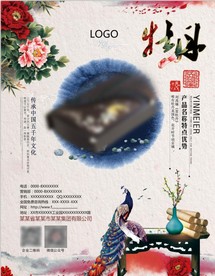 宣传单页