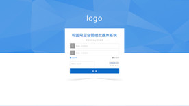 后台管理登录页面