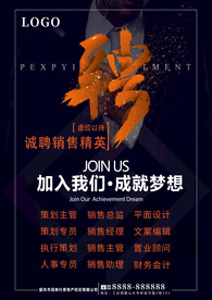 招聘