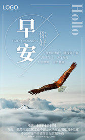 早安