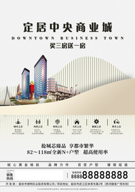 城市中央