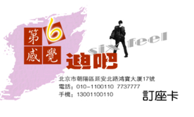 蹦迪名片