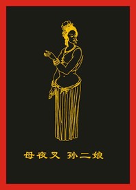传统人物画
