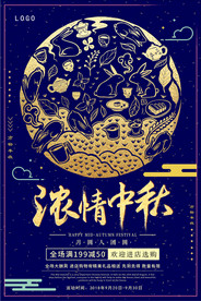 中秋
