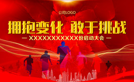 大会背景