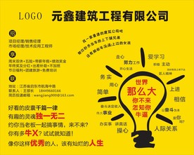 招聘海报