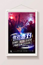 创意炫酷酒吧时尚音乐海报