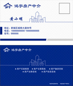 中介名片