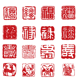 中国风福禄寿印章