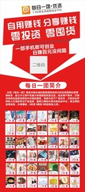 每日一团