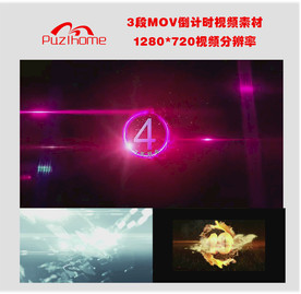 3段倒计时视频