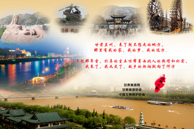 兰州印象