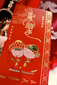 婚礼喜字大红婚庆喜帖