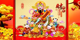 财神 财神背景 请财神 海报