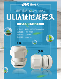 工业机械电气海报