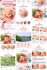 淘宝简约手绘小清新风格水蜜桃