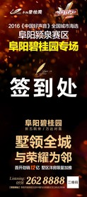 签到处