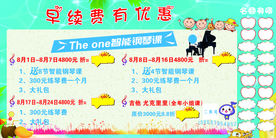 智能钢琴海报