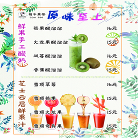 手工酸奶