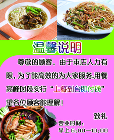 炒粉丝