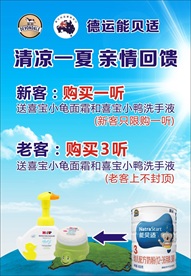 清凉一夏