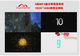 4段倒计时视频