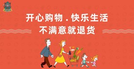 开心购物 家人 快乐 超市购物