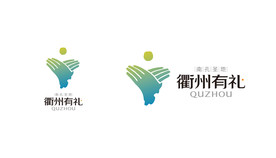 衢州有礼 logo