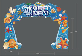 拱门
