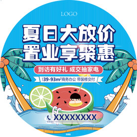 地贴-背景请另寻PSD文件