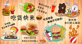 汉堡薯条炸鸡木质背景墙