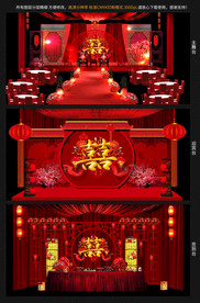 中式婚礼舞台