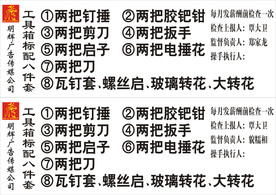 工具箱 八件套装