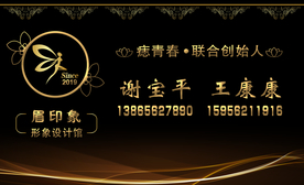 美容名片