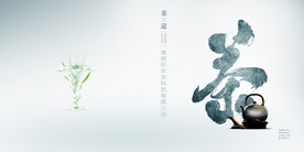 茶封面