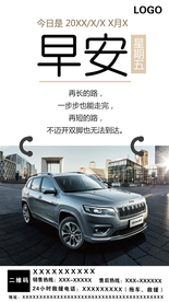 早安海报
