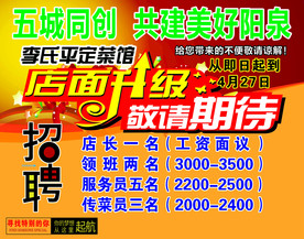 装修升级