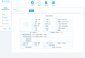 停车场后台管理系统