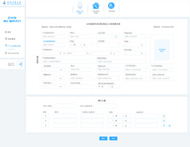停车场后台管理系统