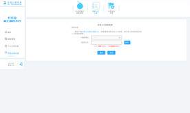 停车场后台管理系统