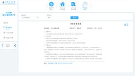 停车场后台管理系统